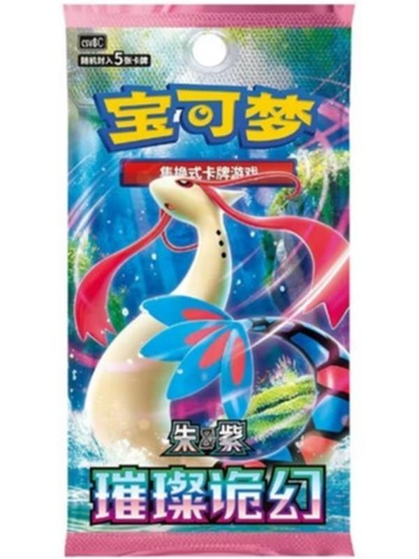 Brilliant Fantasy CSV8C Slim Booster - S-CH