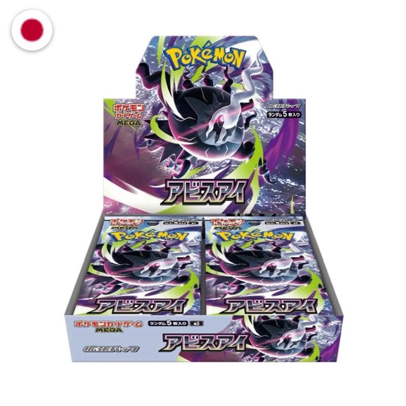 Pokémon - Abyss Eye 30er Display - Ohne Folie