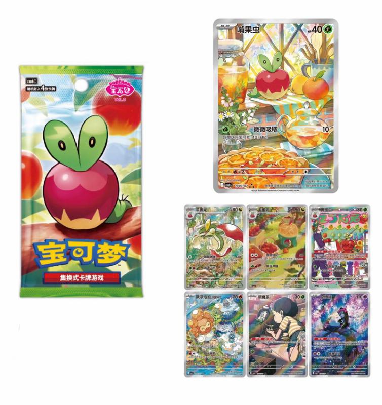 Pokémon Gem Pack Vol. 6 – vereinfachte chinesische Ausgabe.